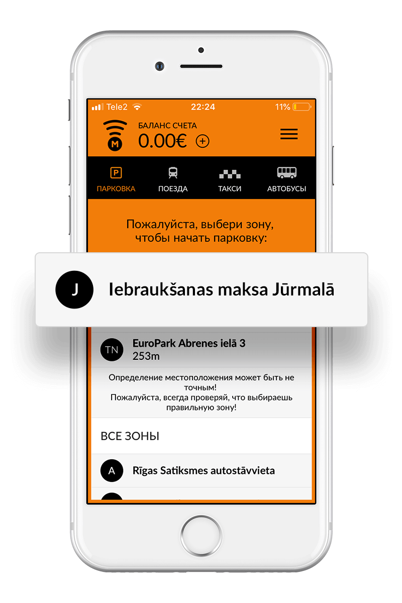 Как создать игровой пропуск на телефоне